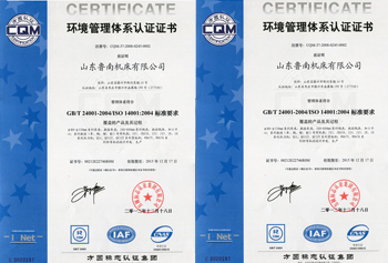 ISO4001環(huán)境認(rèn)證